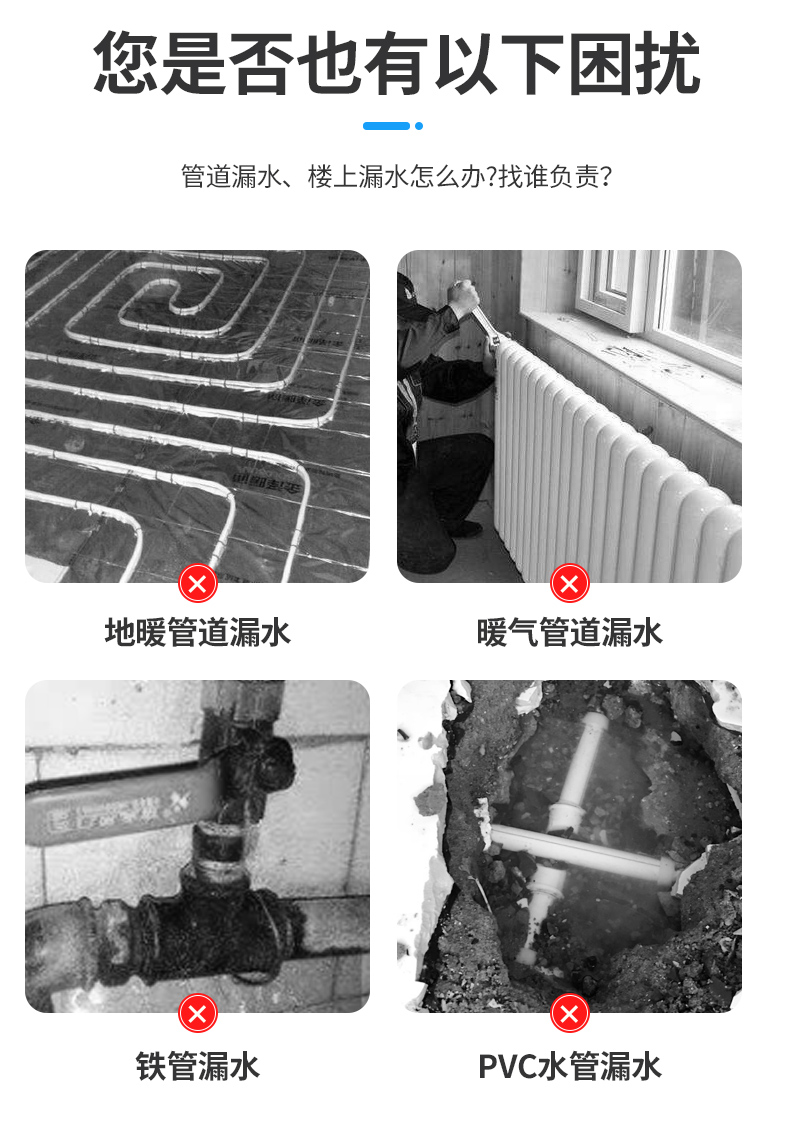 家庭室内管道漏水现象