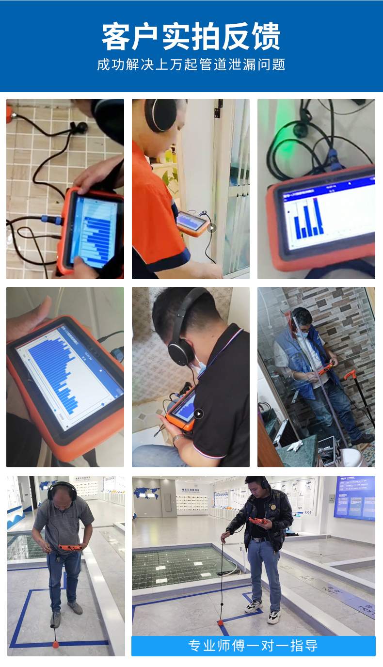 客户实拍管道泄漏定位案例