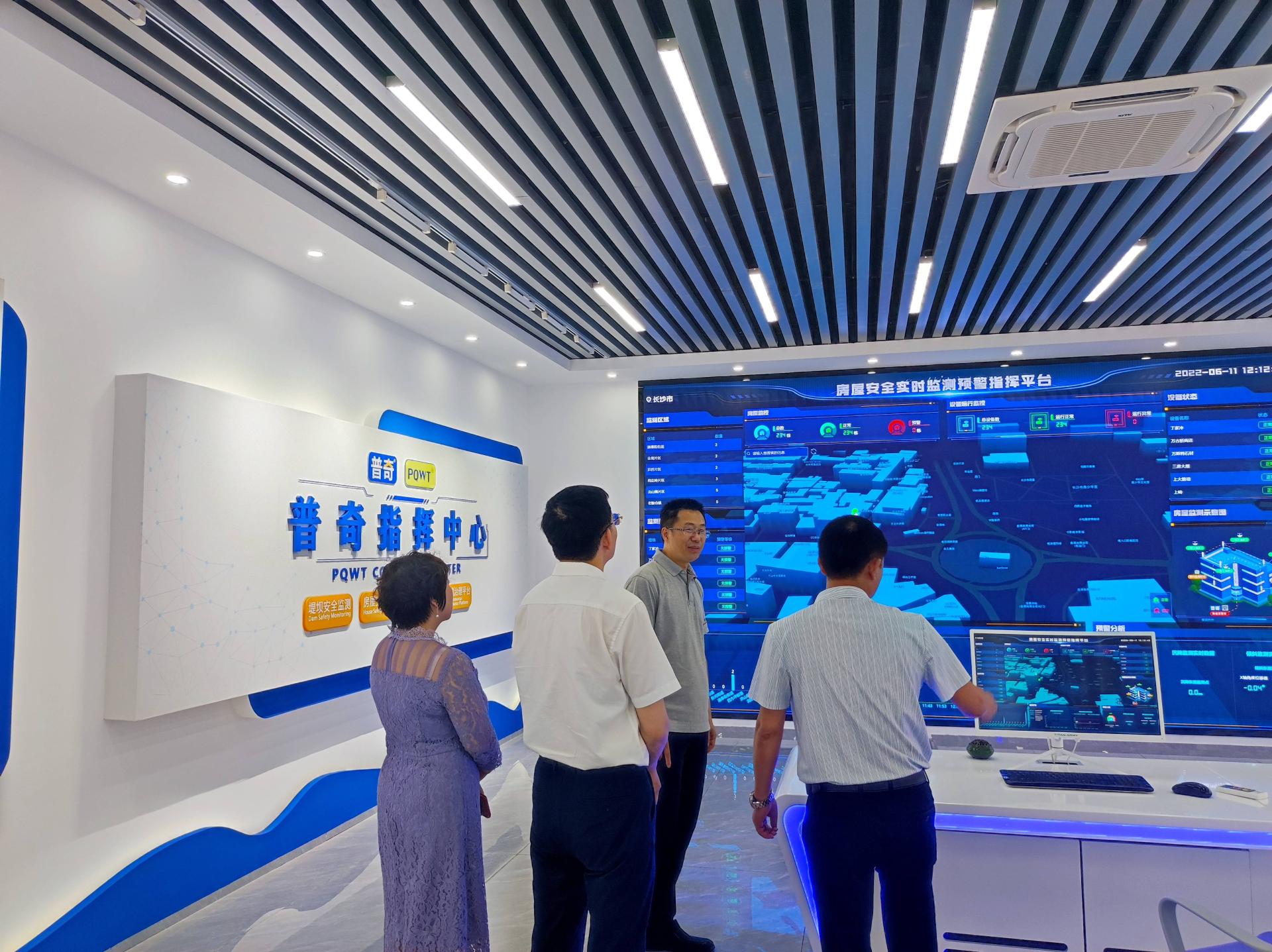 彭继球主任一行参观了房屋安全实时监测预警系统普奇指挥中心