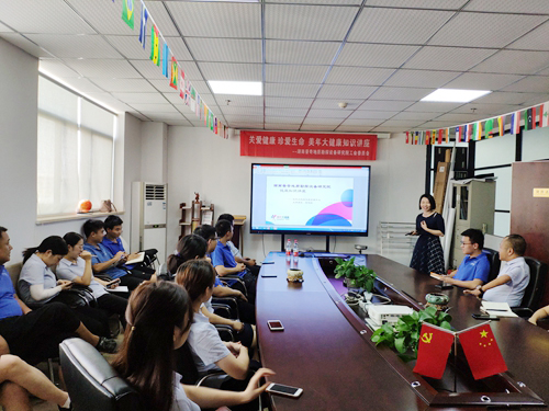 关爱健康 珍爱生命--湖南普奇地 质勘探设备研究院开展健康知识讲座