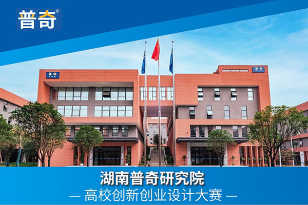 高校创新创业设计大赛报名