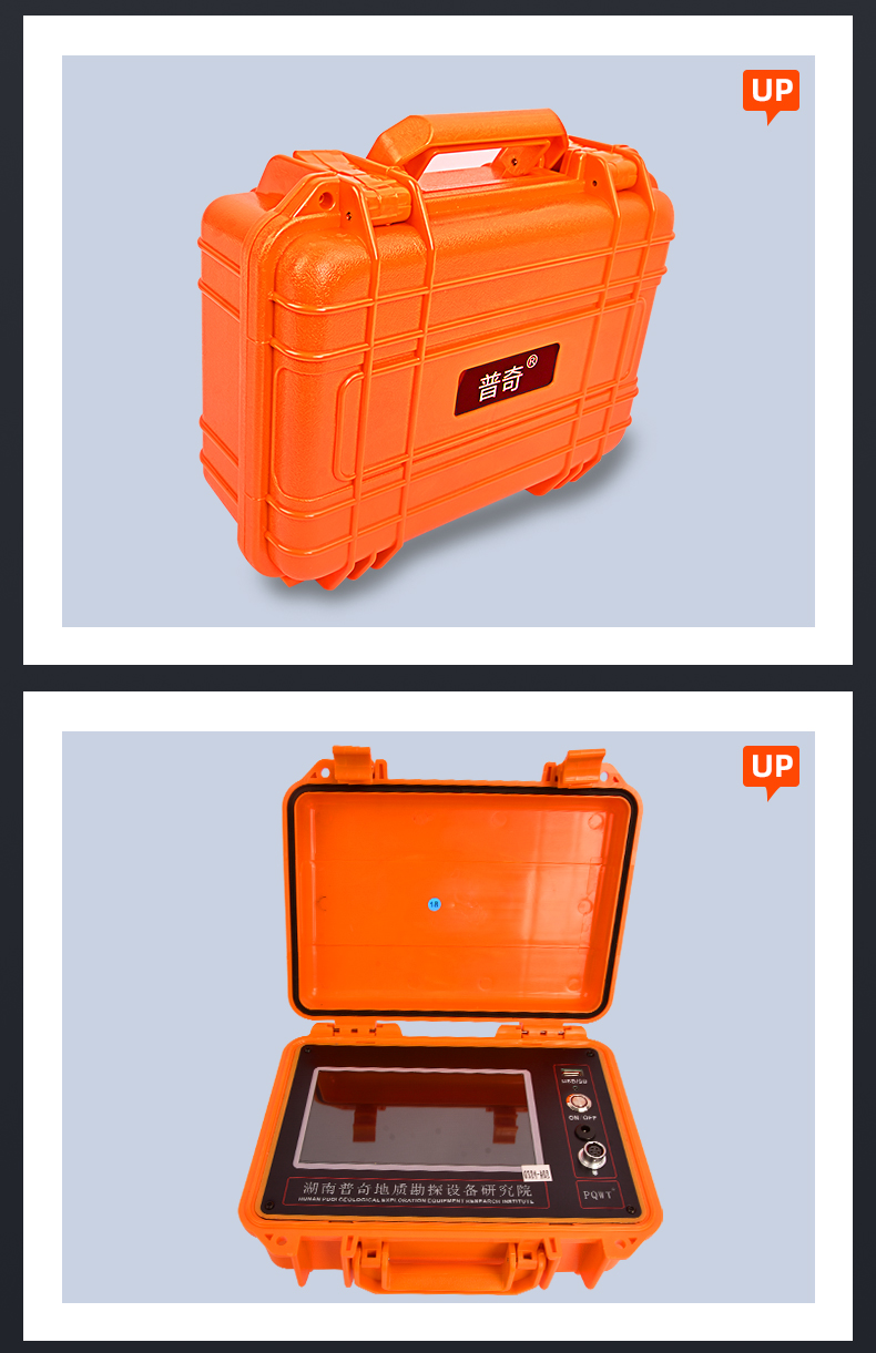 普奇PQWT-G150堤坝管涌检测仪