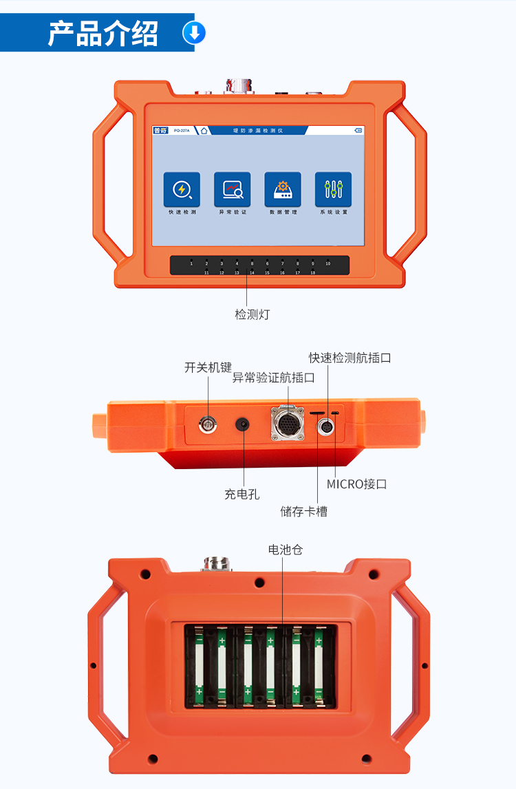 普奇PQ-227A堤防渗漏检测仪抗干扰