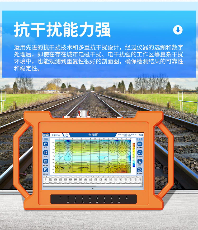 普奇PQ-227A堤防渗漏检测仪操作简单