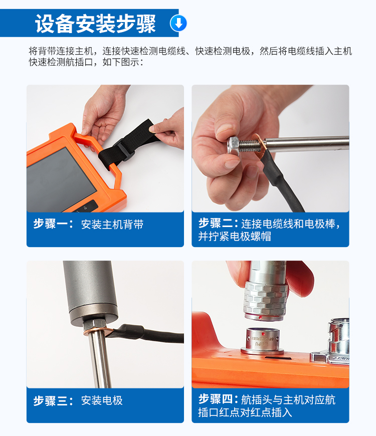 普奇PQ-227A堤防渗漏检测仪产品配件