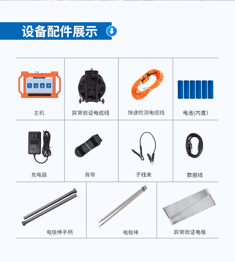 普奇PQ-227A堤防渗漏检测仪安装步骤