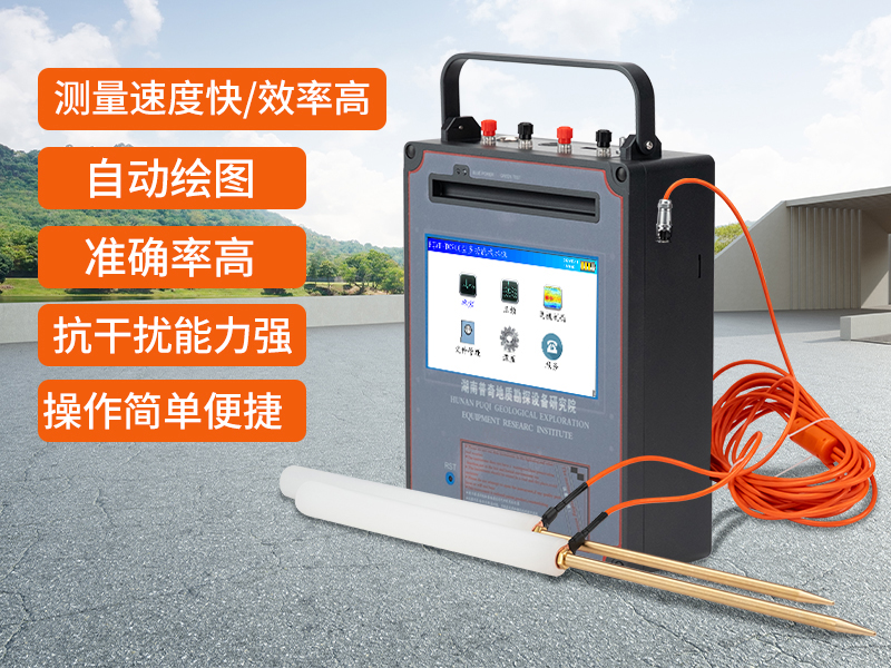 普奇PQ-WT900系列探矿仪