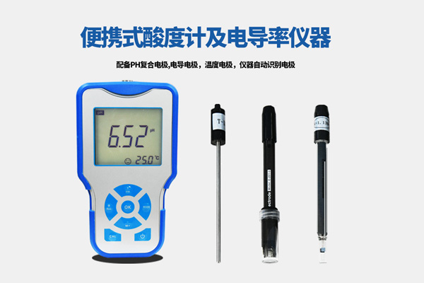 普奇PQ613酸度计电导率测定仪 便携式二合一