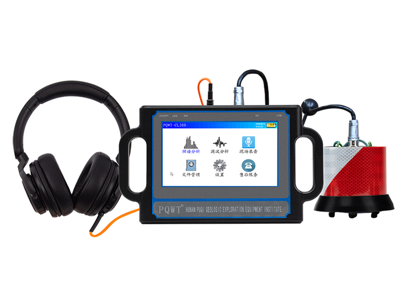 普奇CL300漏水检测仪 探测深度3米