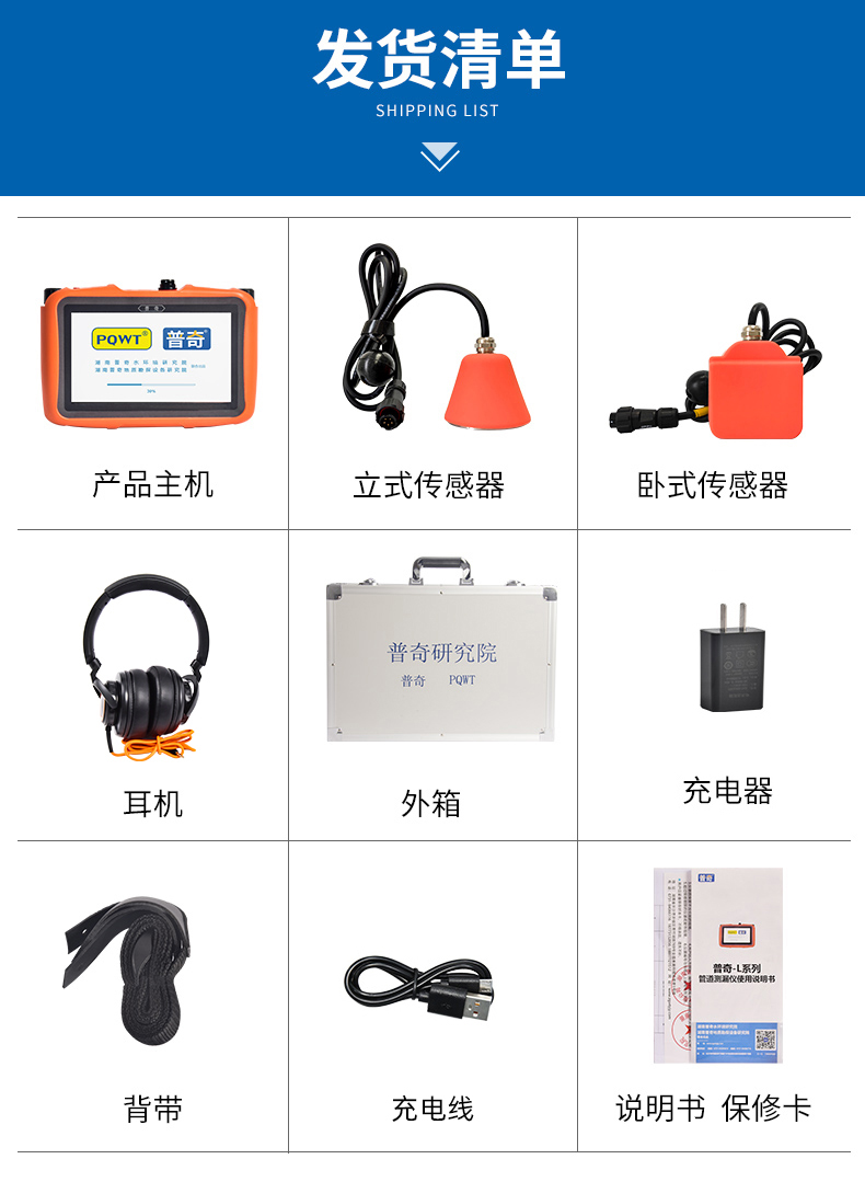 普奇L50室内管道漏水检测仪