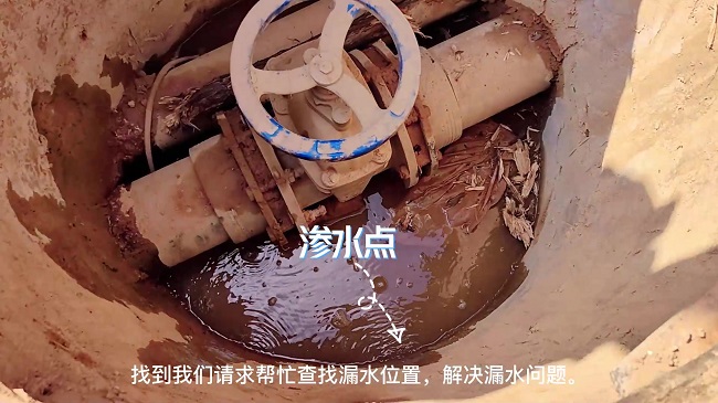 消防管漏水