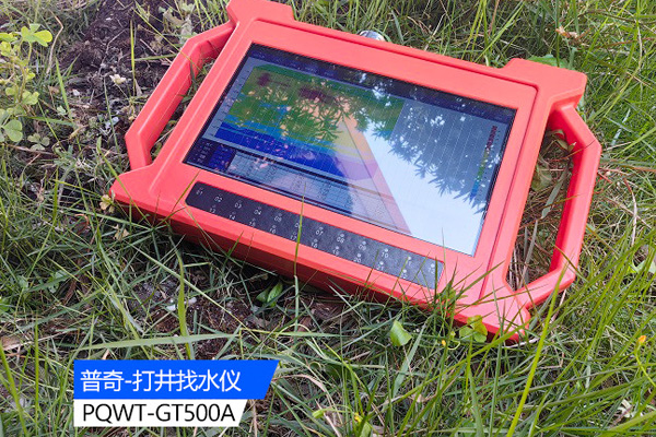 打井找水仪