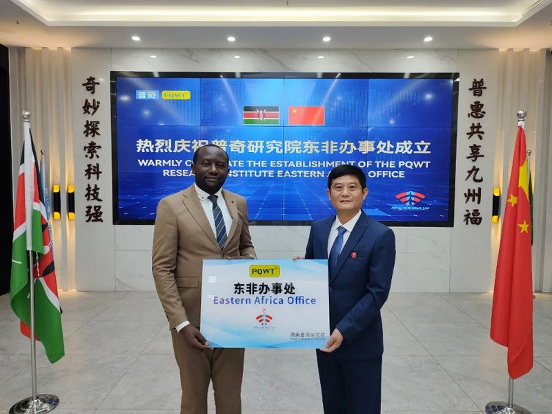 热烈庆祝普奇研究院东非办事处成立！