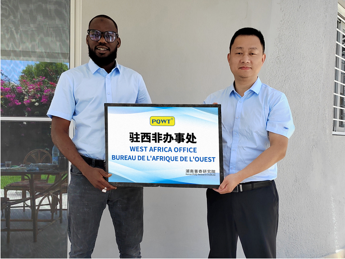  加快全球布局，助力中非发展——热烈庆祝普奇研究院驻西非办事处正式成立！