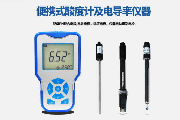 PH酸度计