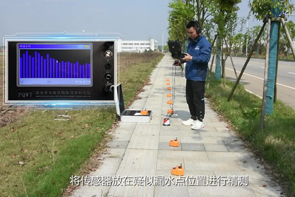 漏水检测仪