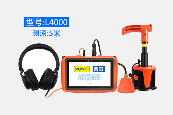 漏水检测仪