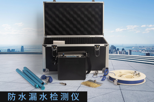 防水检测仪