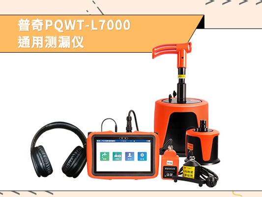 外网管道漏水检测需要用到哪些设备