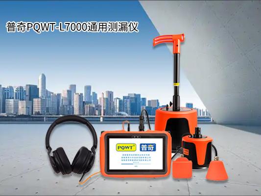 了解管道漏水检测仪听音法的技术要点