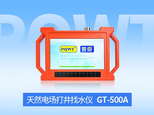 打井谈打温泉井的一般注意事项