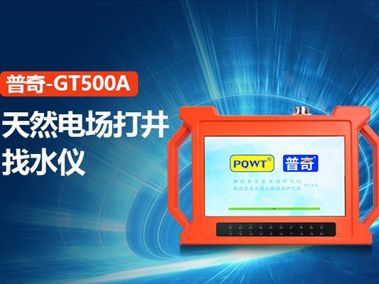 揭示天电打井找水仪测水原理：谈高低值下传规律对天电图的影响