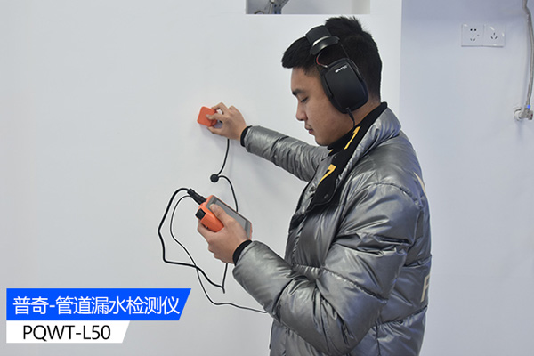 自来水测漏仪器