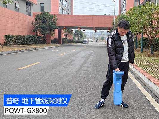 8种地下管线的探测方法