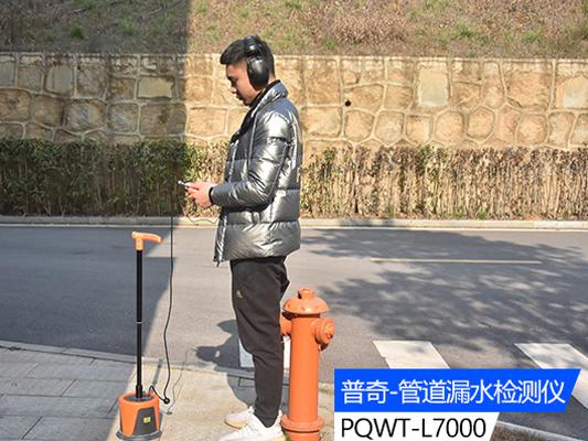 自来水漏水检测的7种检测方法：