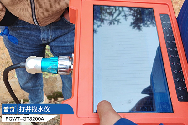 打井找水仪