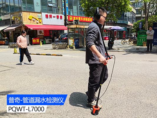 测地下水管漏水仪器节约用水、保护环境的得力工具