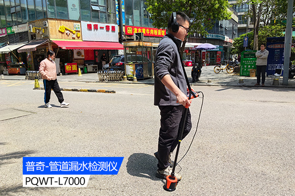 测地下水管漏水仪器