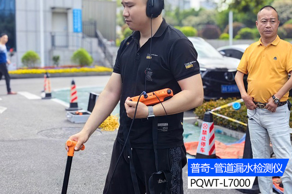 管道漏水查漏检测仪器
