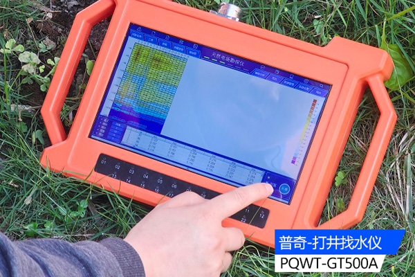 打井找水仪