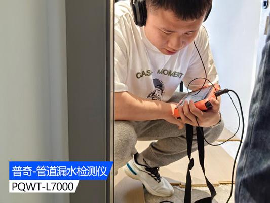 探测地下管道漏水仪器：原理、应用与挑战