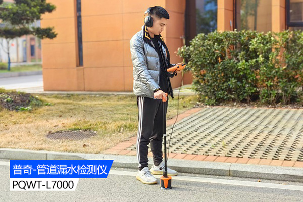 管道漏水检测仪