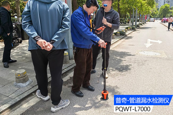管道测漏仪