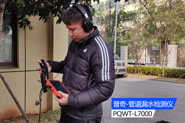 管道测漏仪