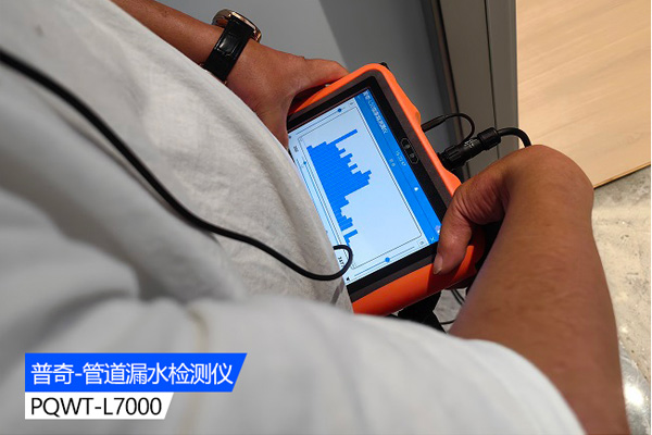 水管测漏仪