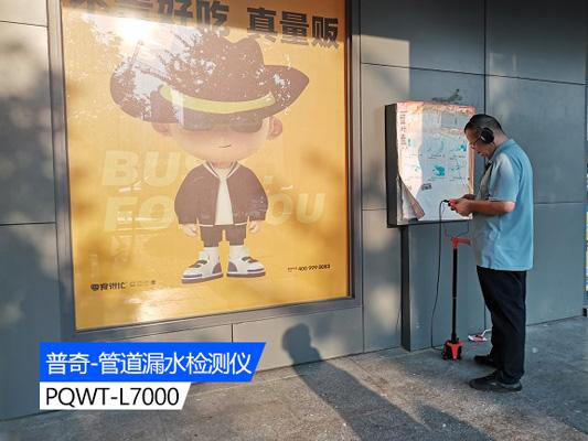 漏水检测仪价格揭秘：选择高性价比的管道检测工具