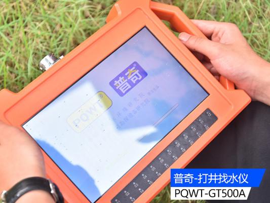 打井找水仪的选择与应用