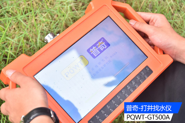 打井找水仪