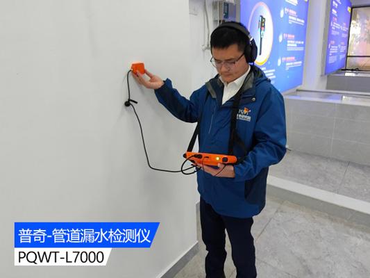 家庭暗管漏水检测仪：水管维修的得力助手