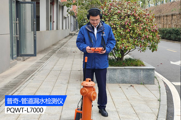 水管探测仪
