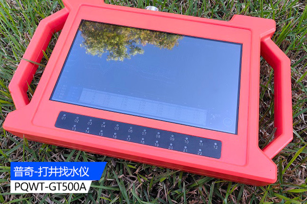 打井找水仪