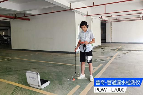 水管漏水检测精准定位仪器