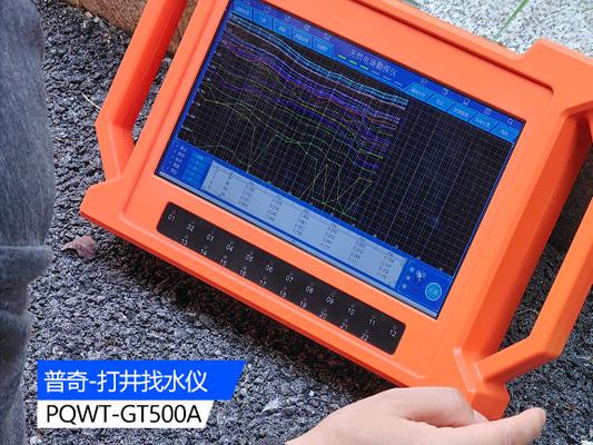 地下水源探测仪：高效精准的打井找水利器