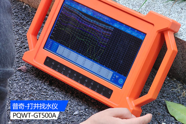 地下水源探测仪
