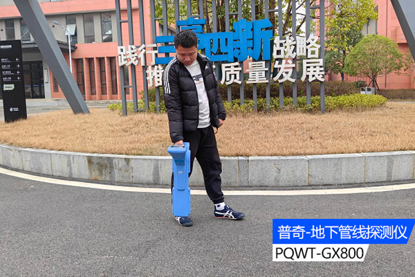 地下管线探测仪