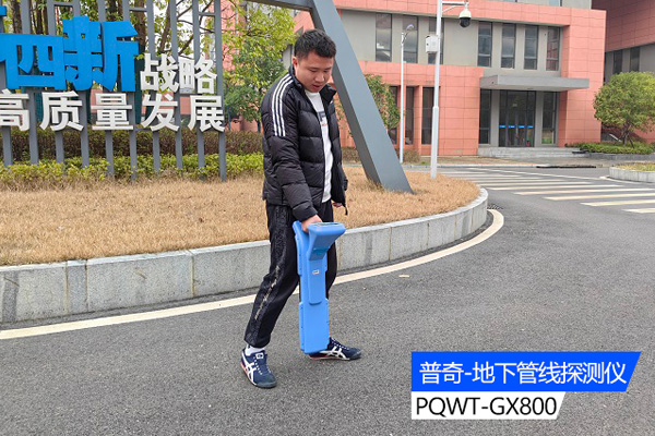 地下管线探测仪